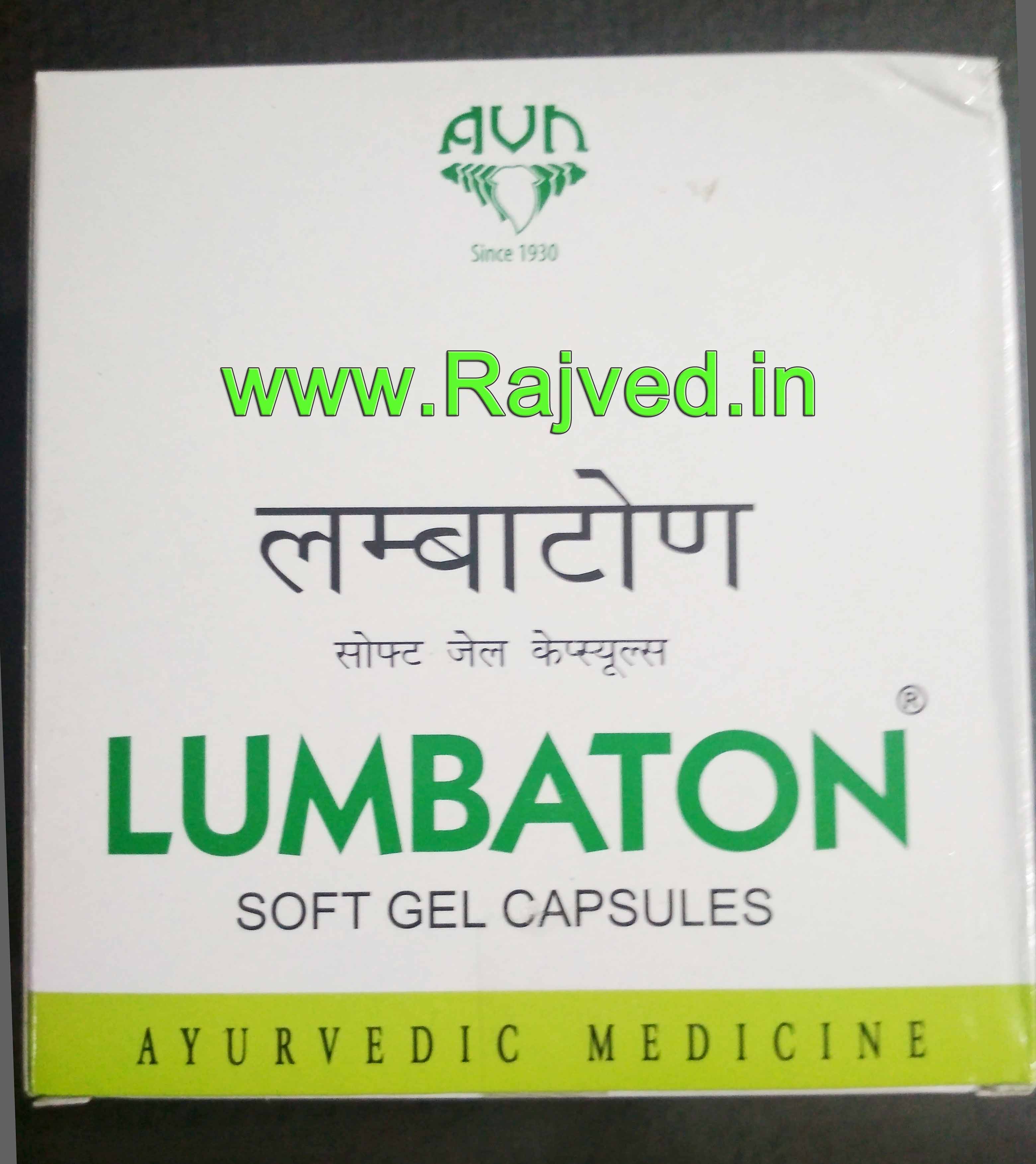 lumbatone plus soft gel capsules 10cap upto 20% off Arya Vaidya Nilayam